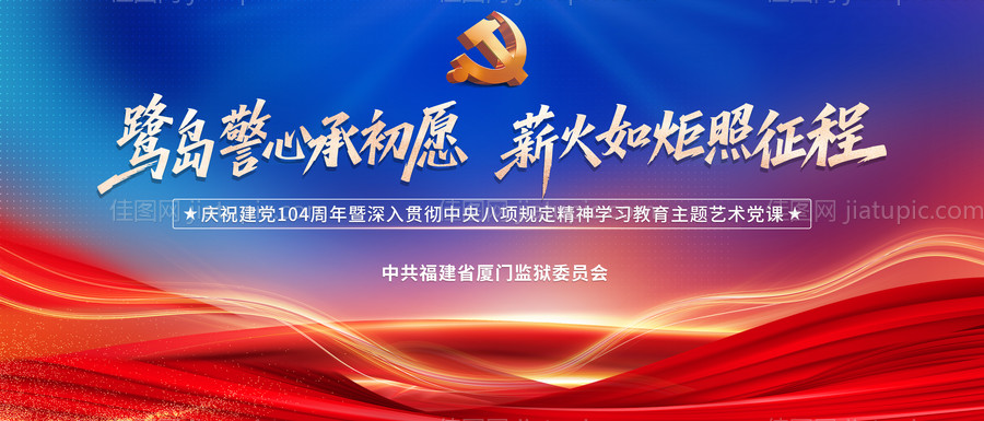 监狱活动主画面-源文件