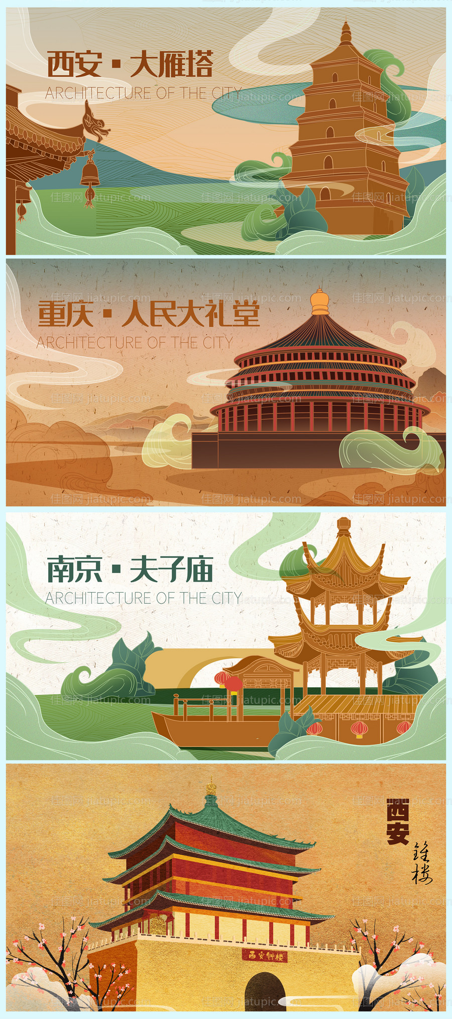 国潮风中国城市景点插画海报系列-源文件