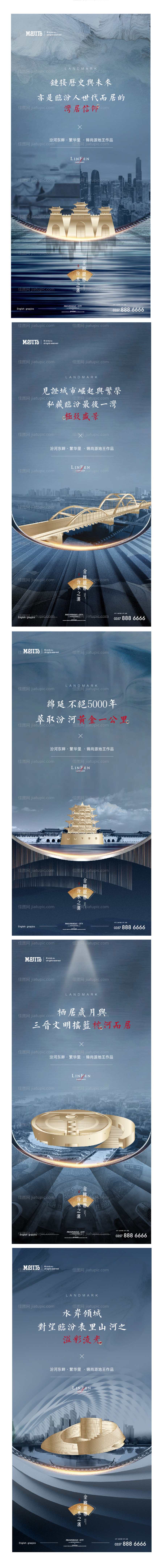 地产地标建筑系列刷屏海报-源文件