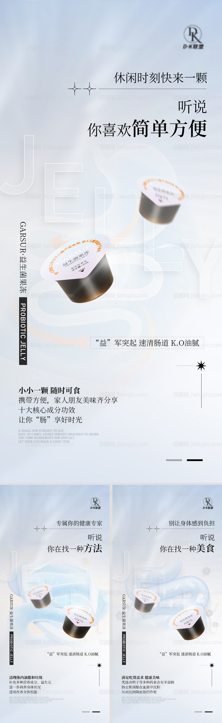 产品海报 -源文件