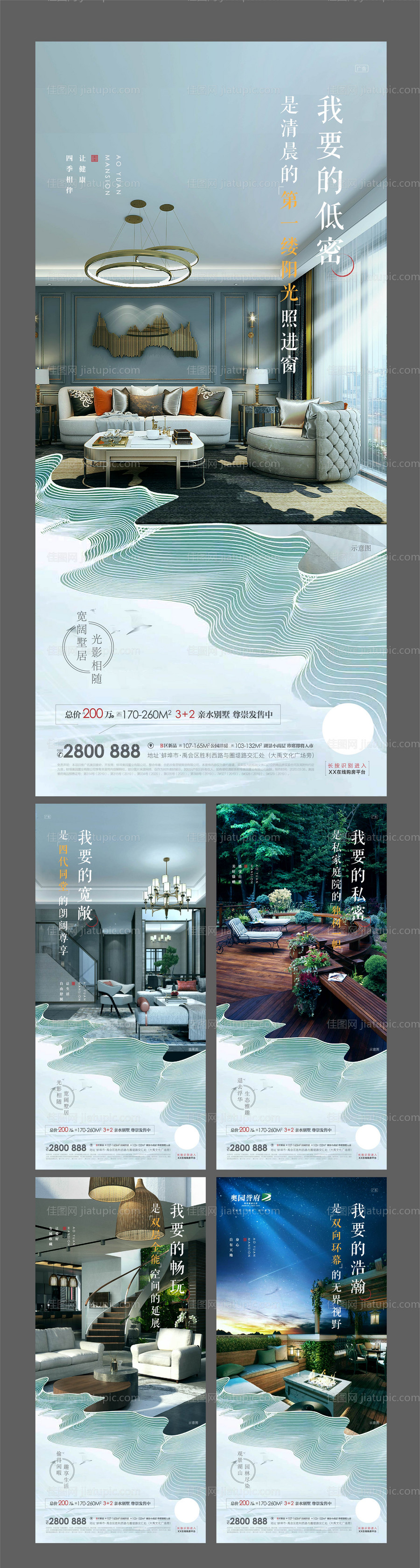 户型价值点系列海报-源文件