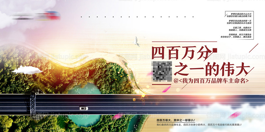 旅行自驾游背景板-源文件