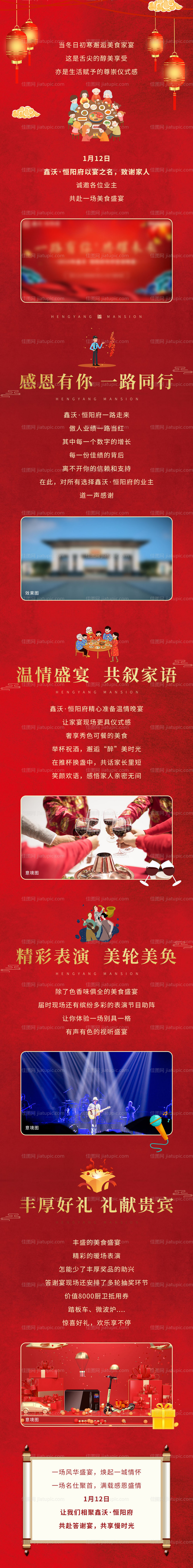 微信稿长图-源文件