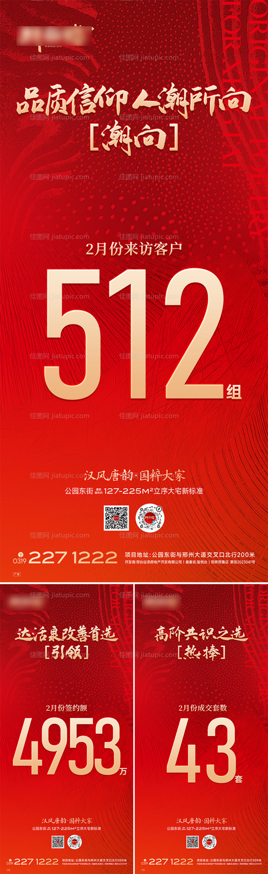 数字热销系列海报-源文件