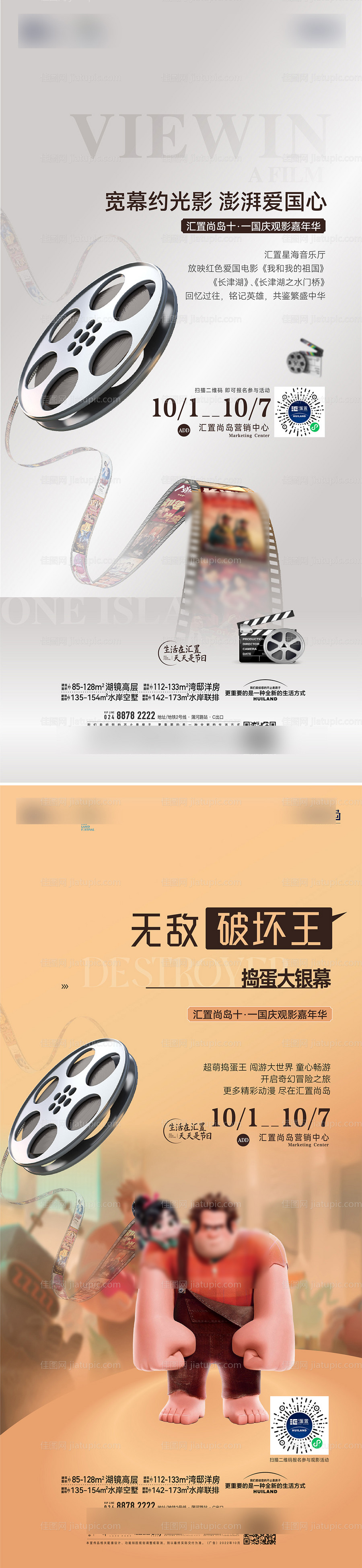 电影海报-源文件