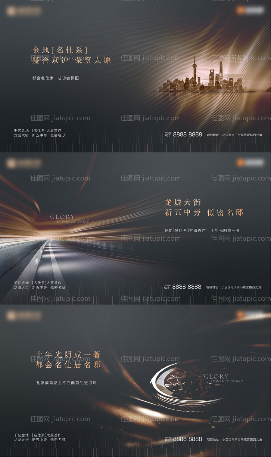 地产价值点系列海报-源文件