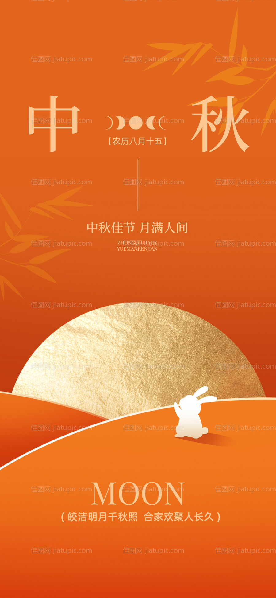 中秋国庆-源文件