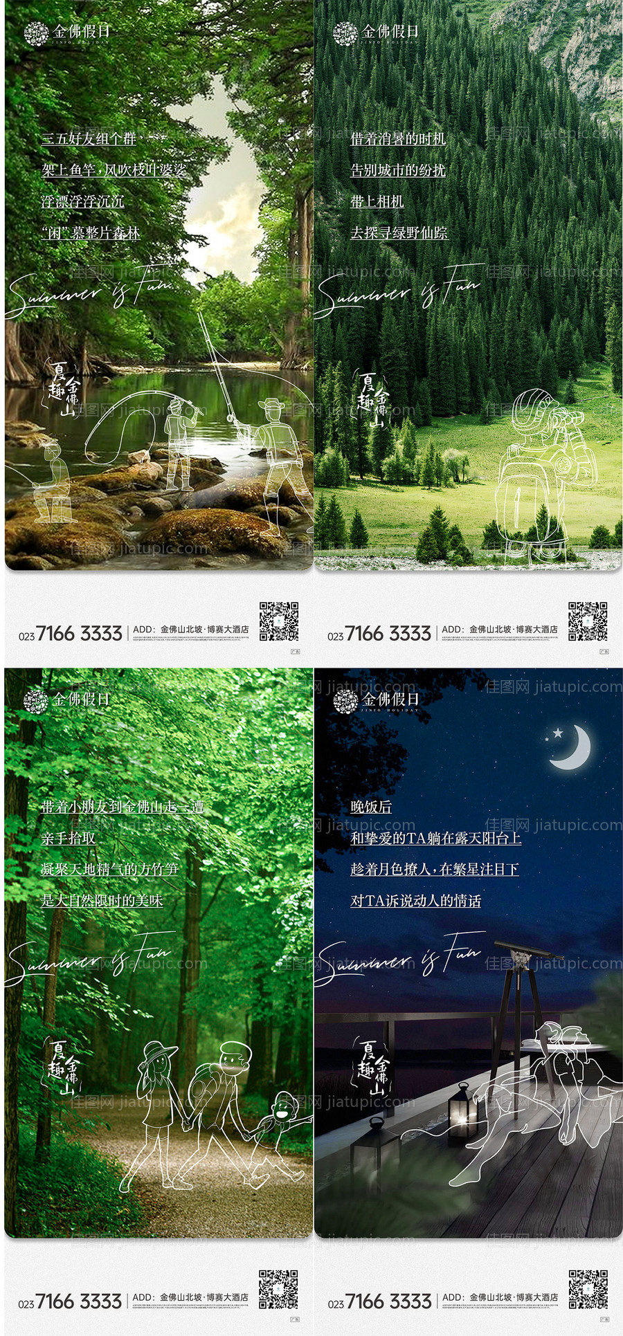 文旅价值刷屏-源文件