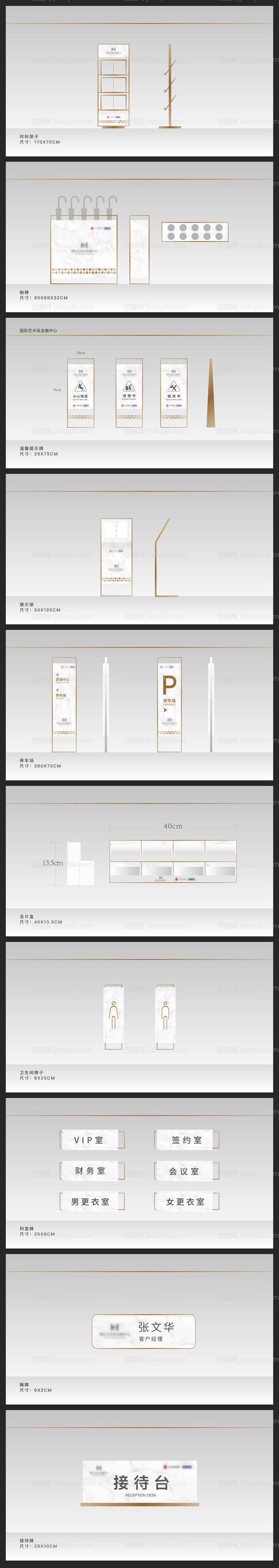 徽派导视系统-源文件