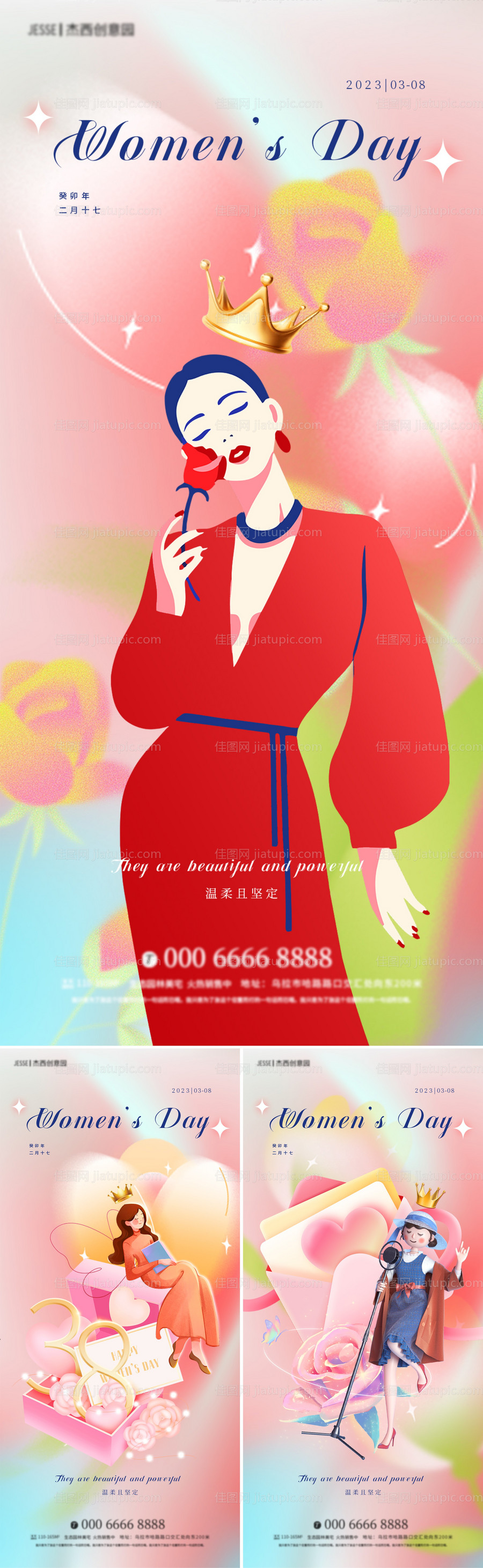 地产女神节海报-源文件