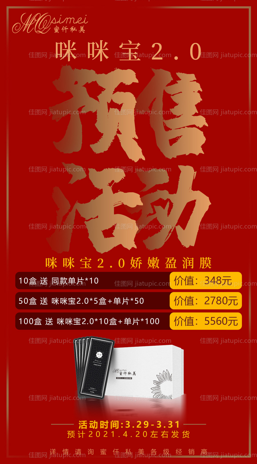 宣传海报-源文件