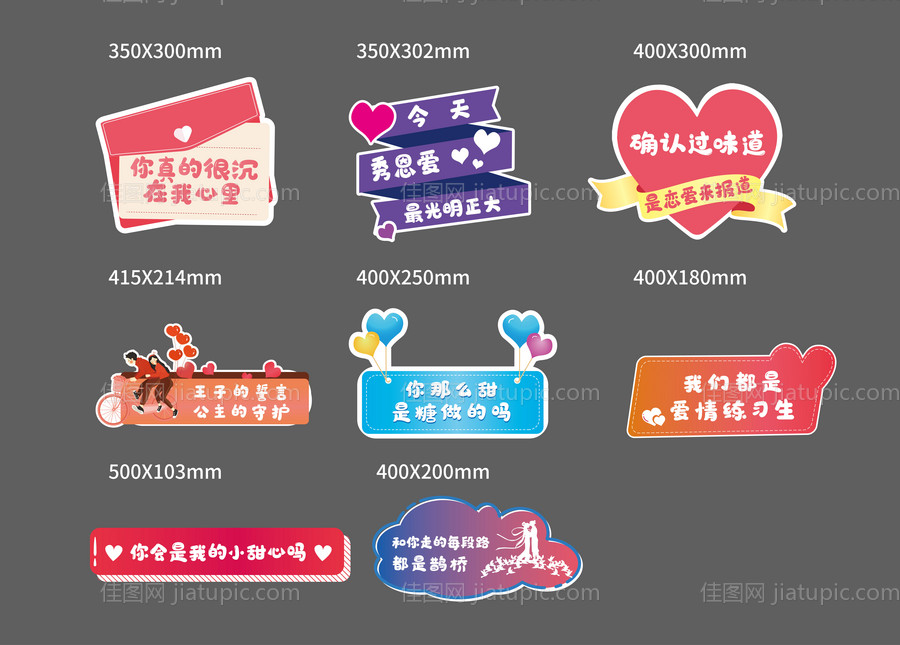 手持异形KT板-源文件