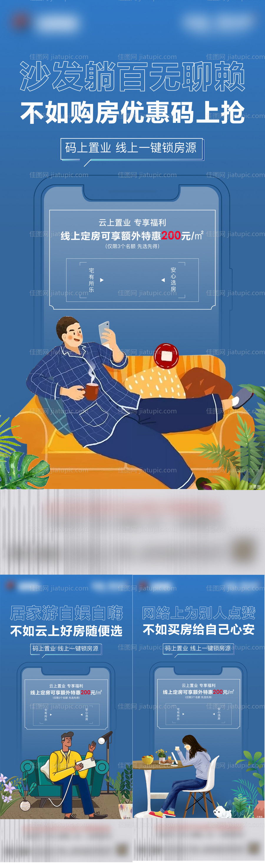 线上购房-源文件