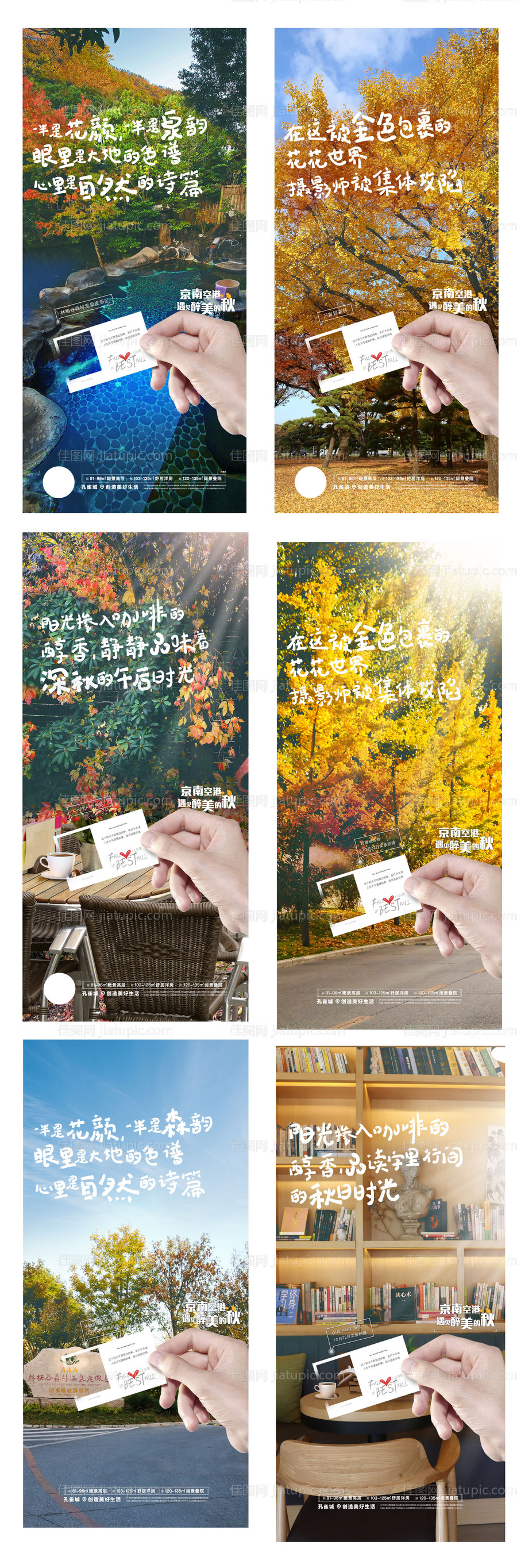 地产价值海报-源文件