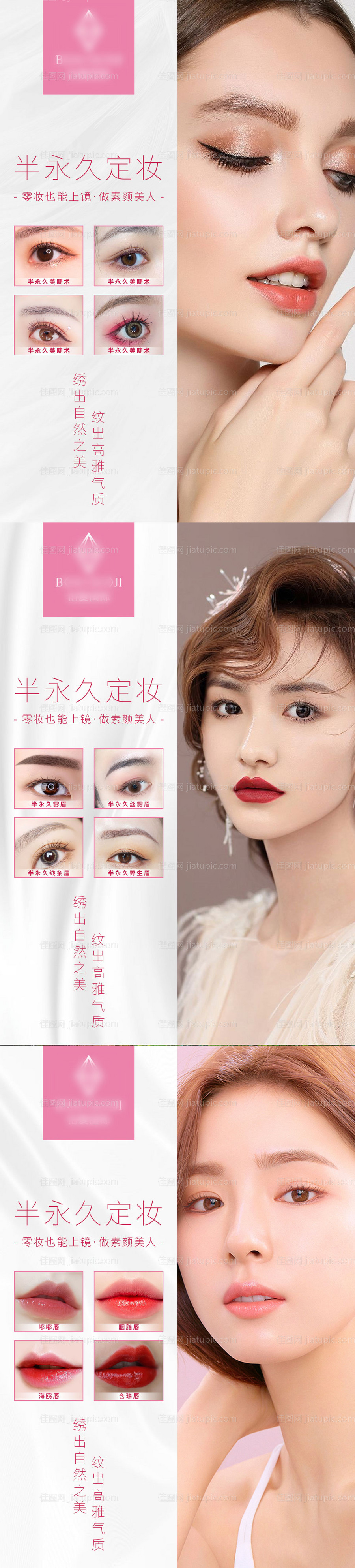 文秀系列海报-源文件