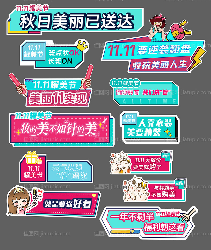 双11异形手举牌-源文件