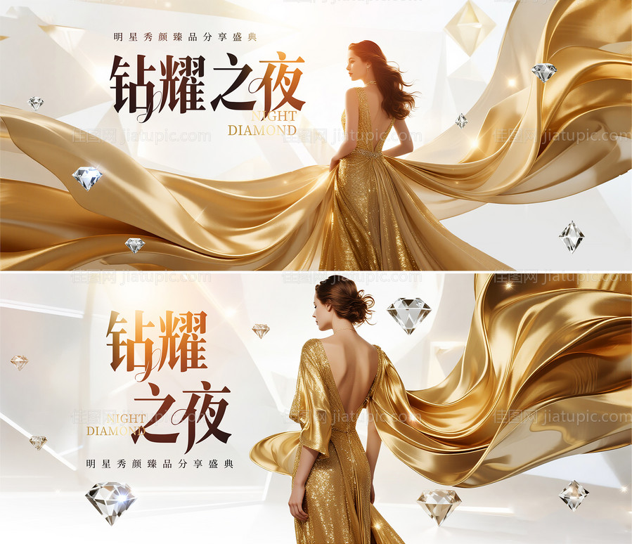 钻耀之夜盛典KV.-源文件