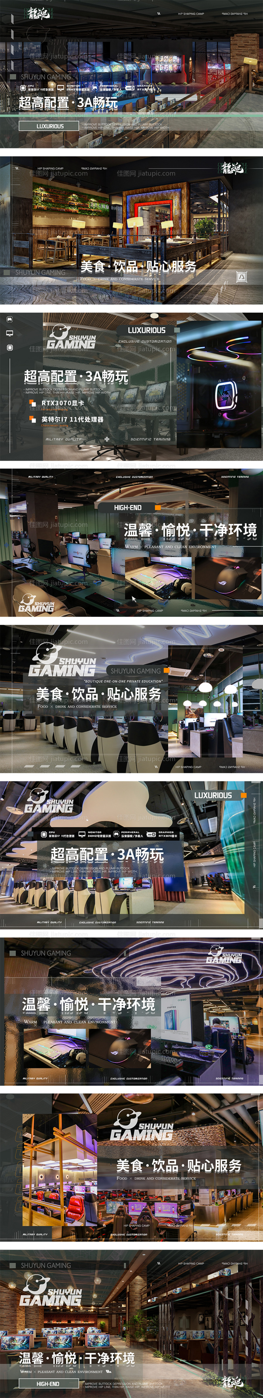 9连网吧高科技banner-源文件