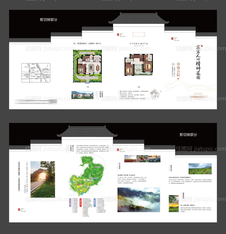 地产四折页-源文件