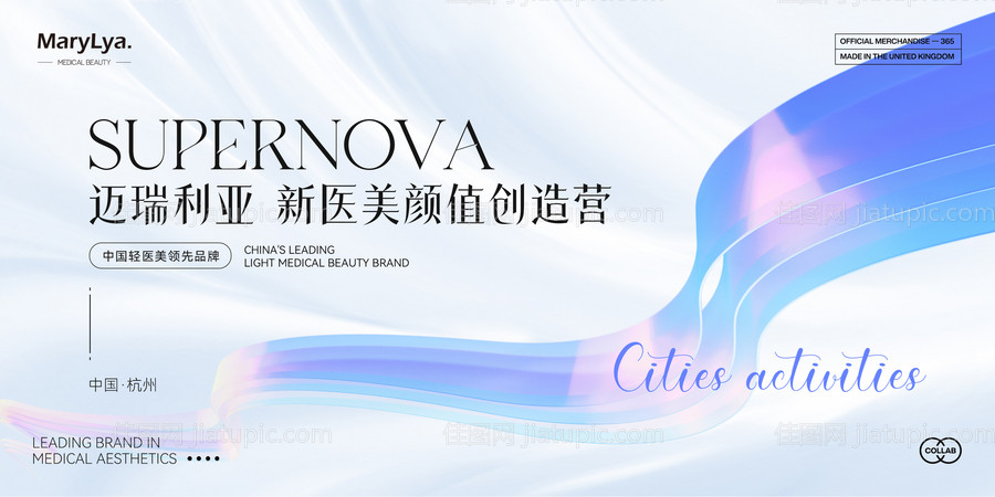 轻医美主视觉-源文件
