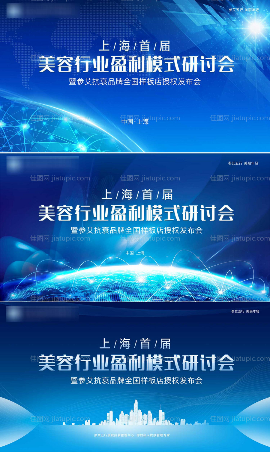 活动海报-源文件