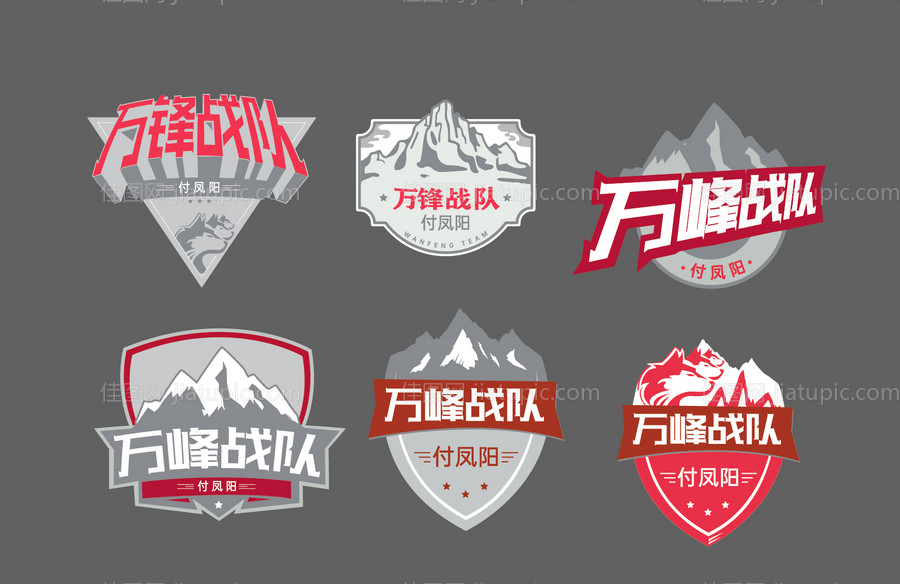 战队活动徽章-源文件