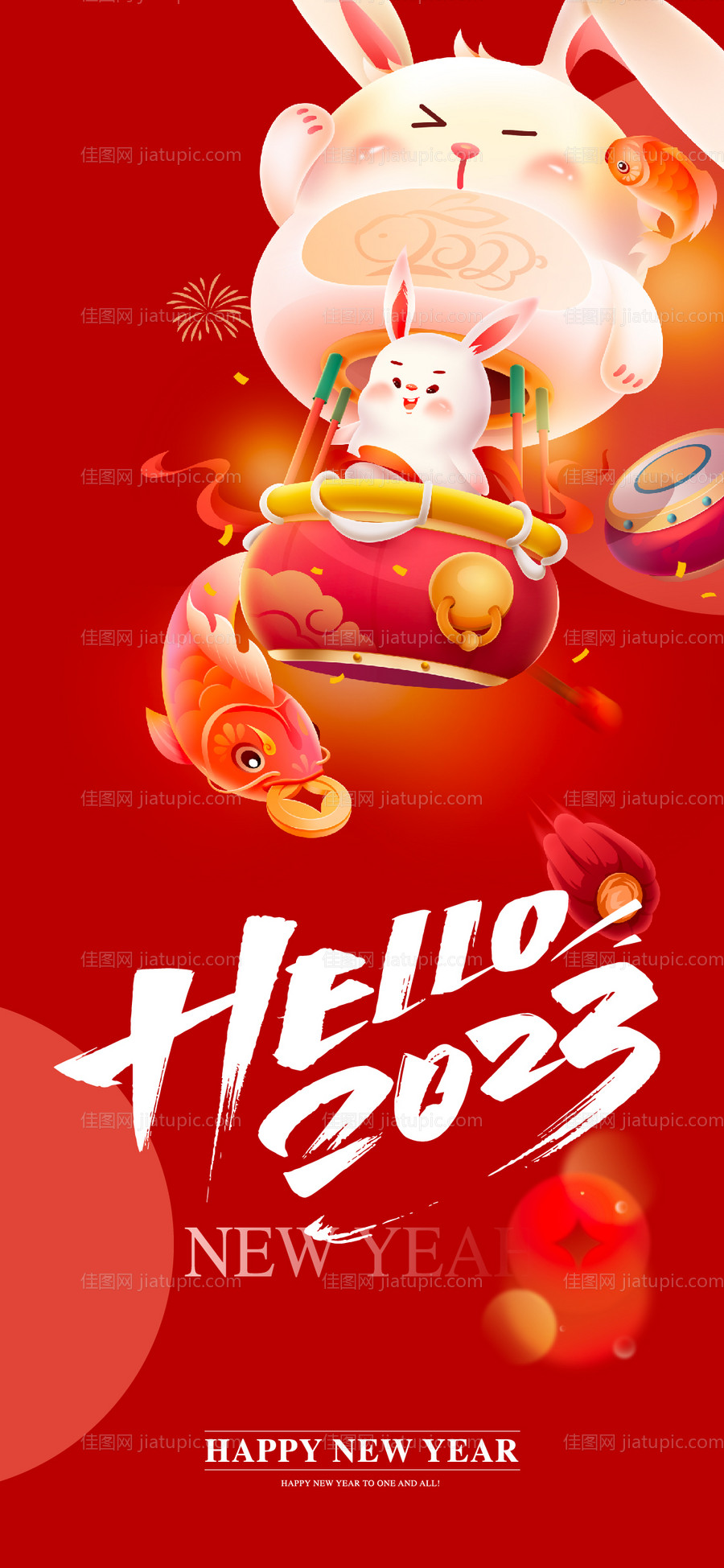 兔年新年海报-源文件