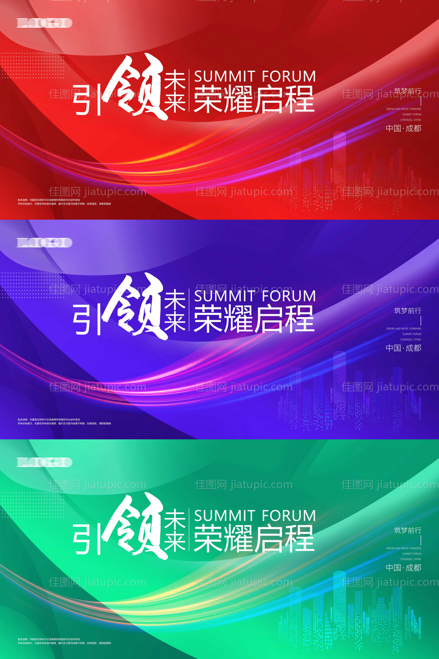 背景板活动展板主画面kv会议-源文件