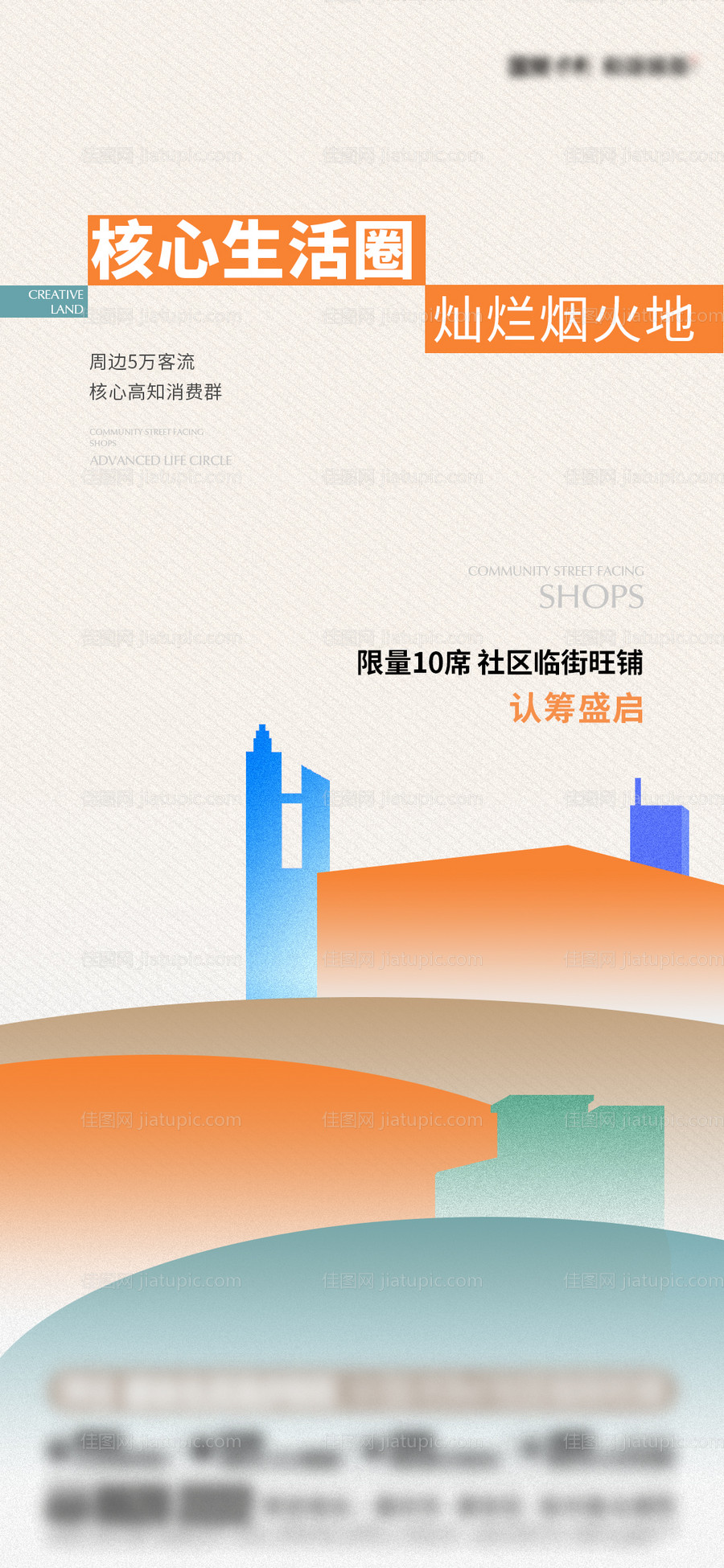 商铺认筹微单-源文件