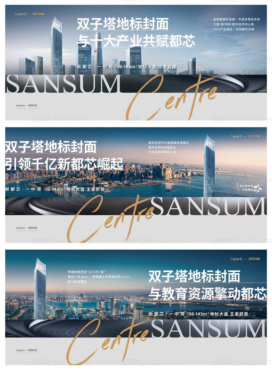 地标大盘海报-源文件