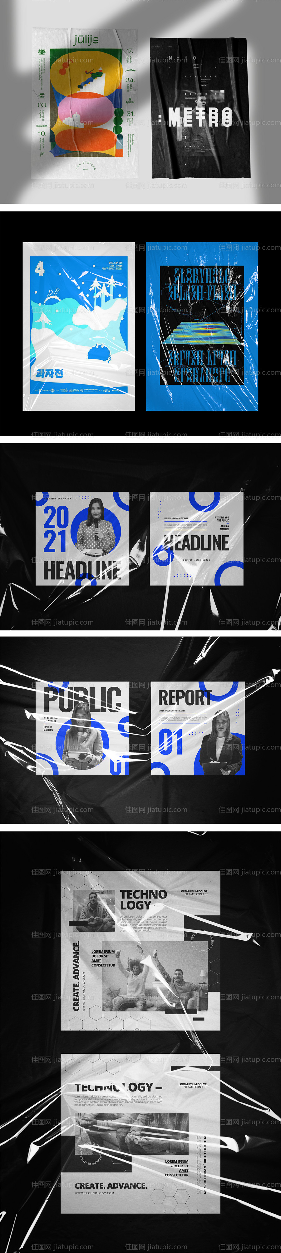 高端褶皱胶合海报贴图样机-源文件