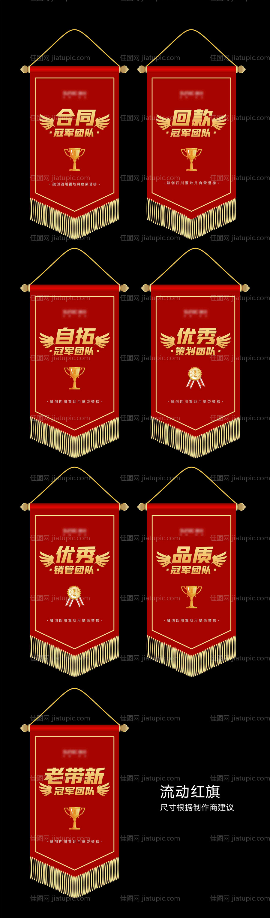 流动红旗-源文件