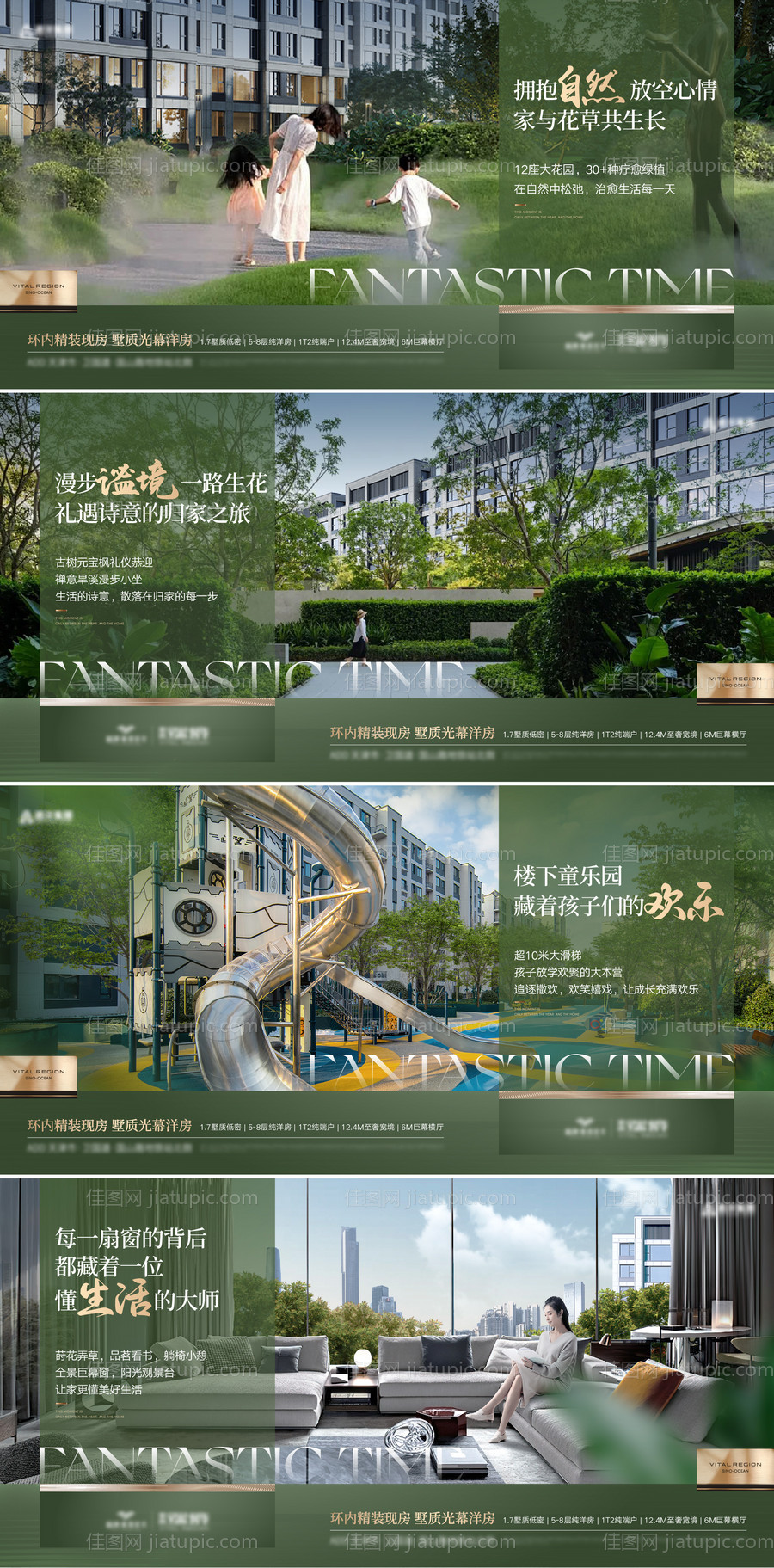 房地产价值系列海报-源文件