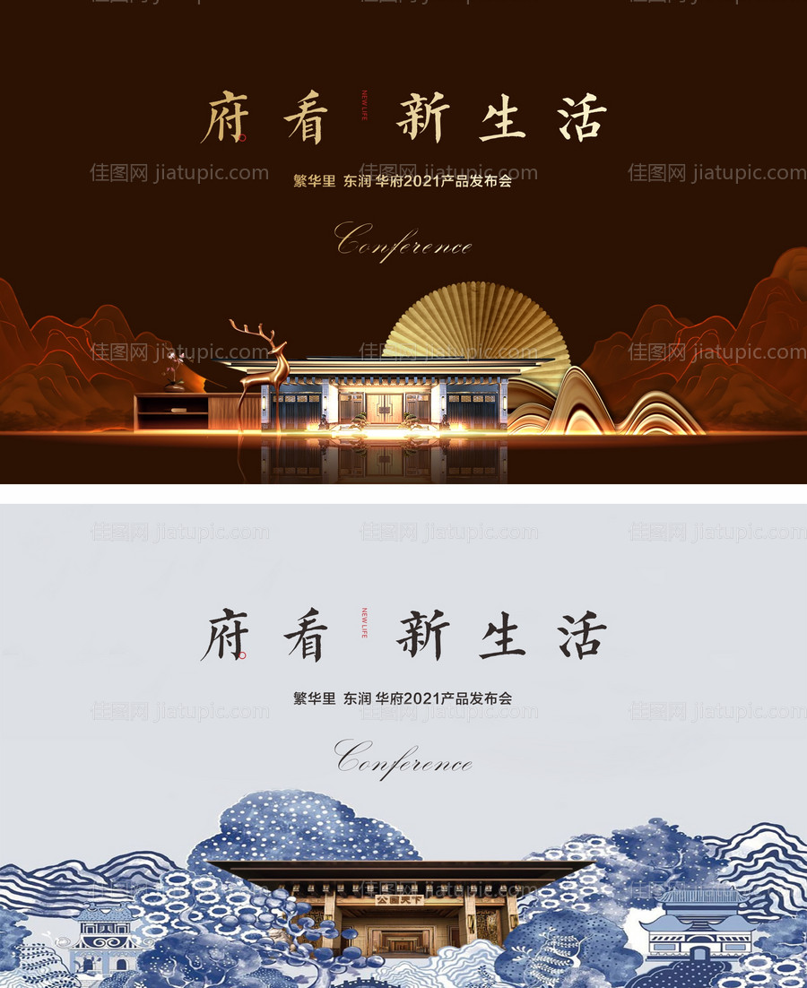 中式产品发布会背景-源文件