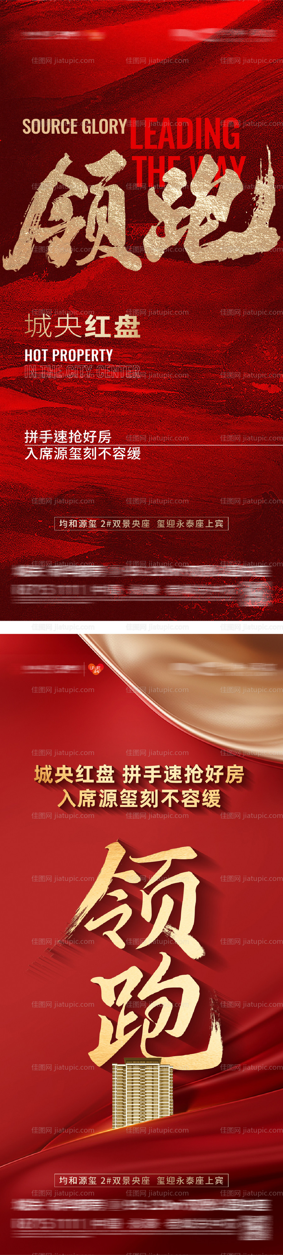 热销海报-源文件