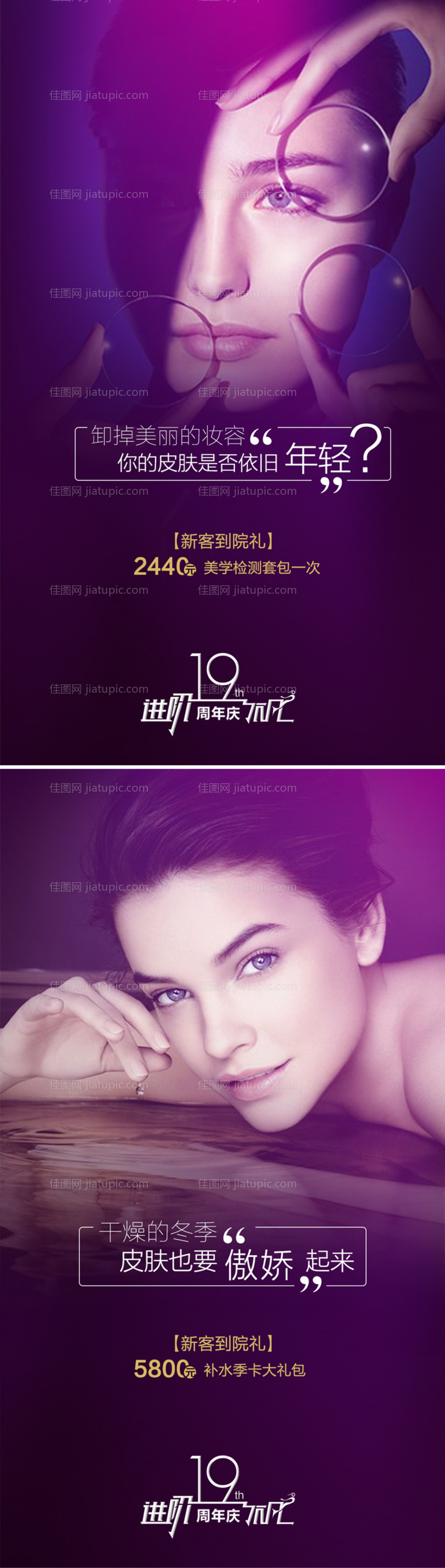 医美朋友圈优惠到院礼系列海报-源文件