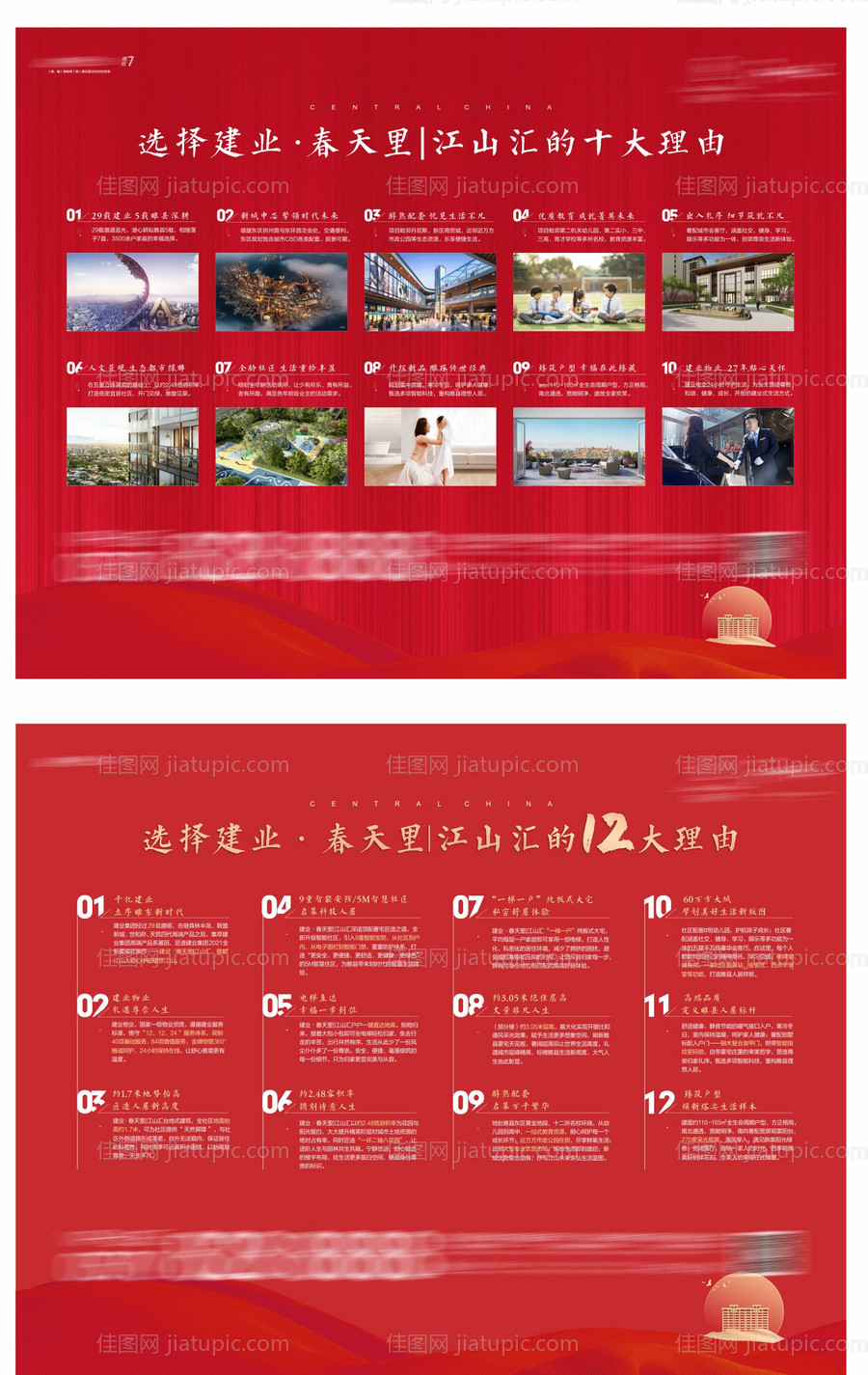 项目品牌展板 -源文件