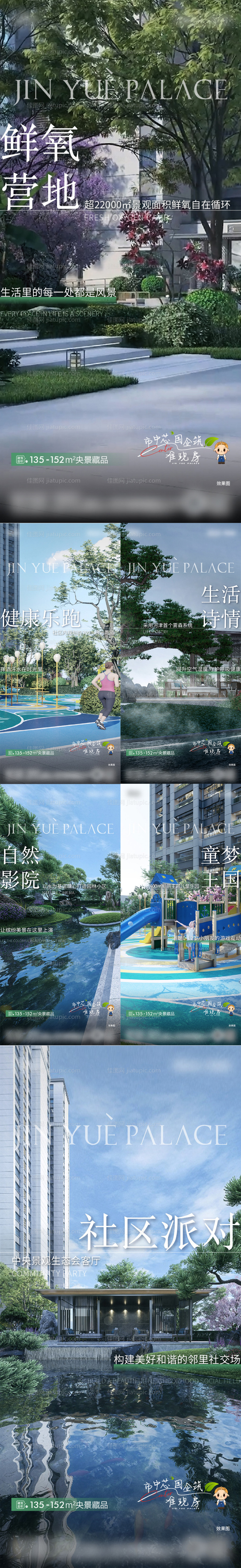 地产园林价值系列海报-源文件