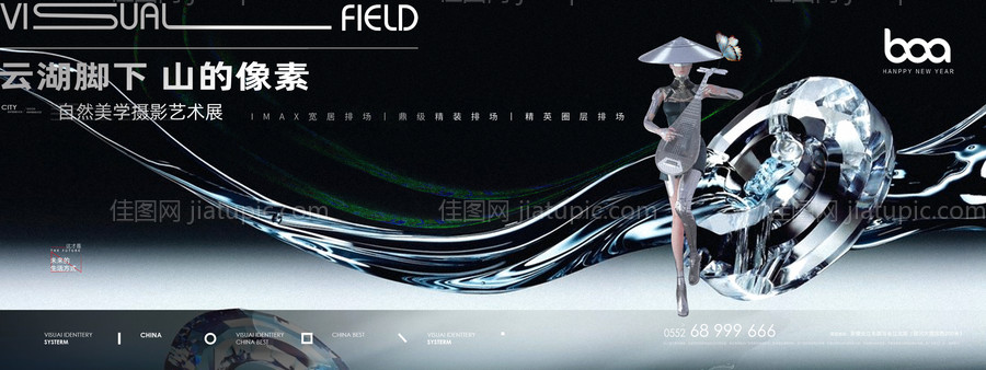 地产轻奢系洋房广告展板-源文件