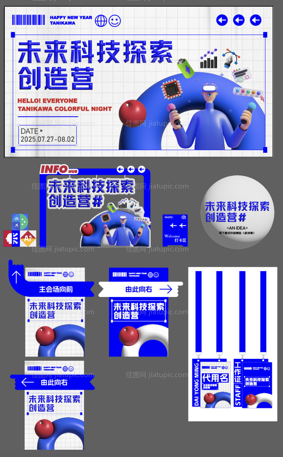 国风中式主画面活动展板-源文件