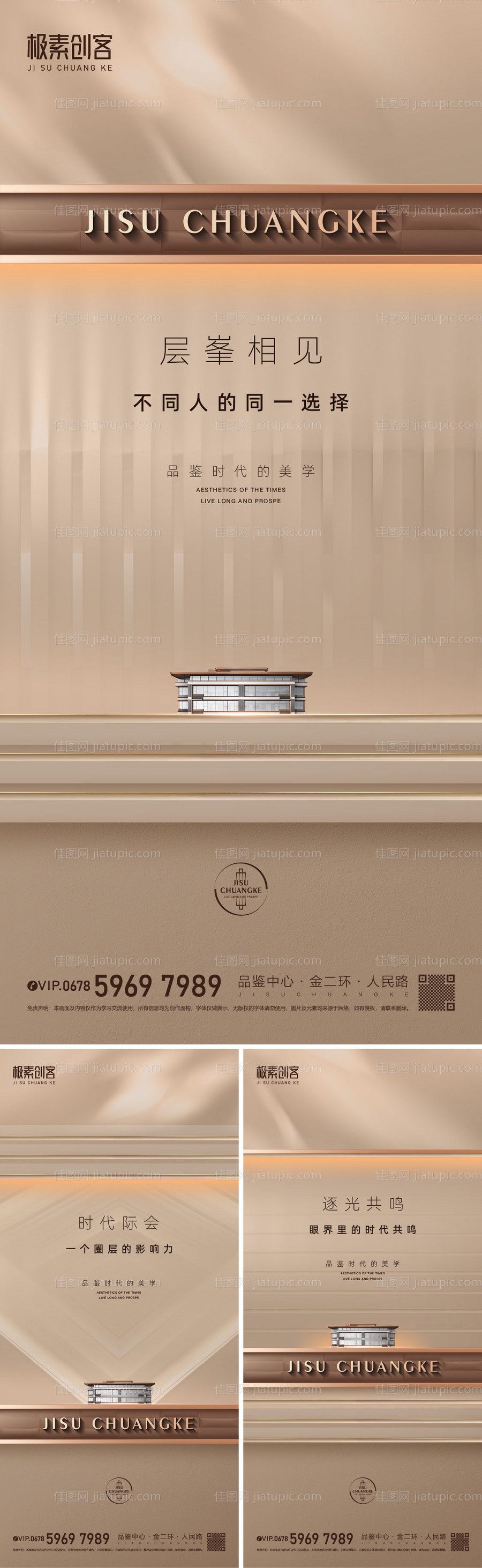 入市形象海报-源文件