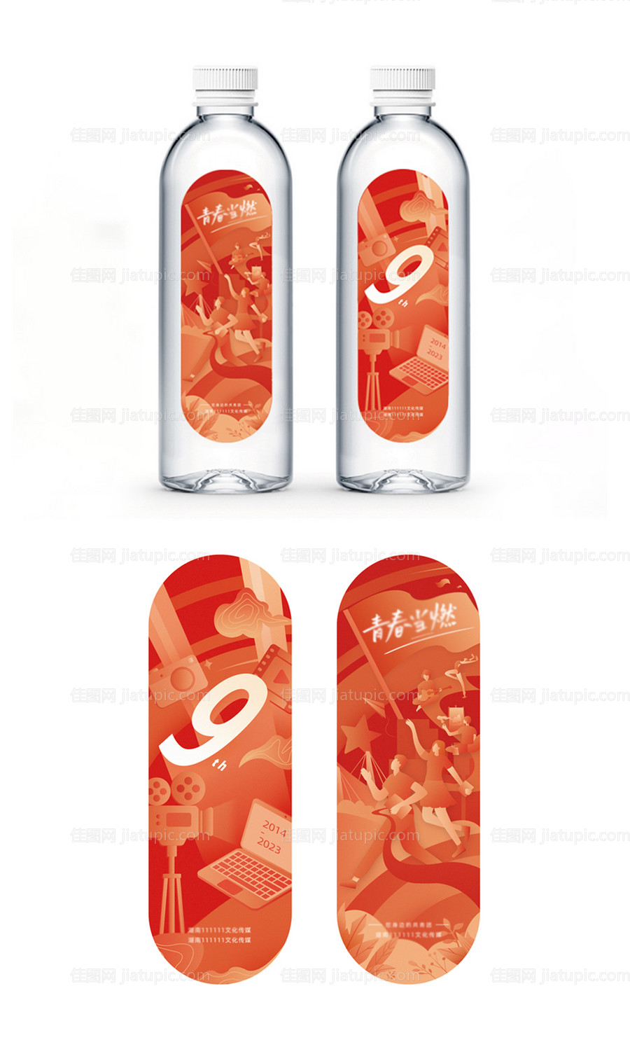 矿泉水瓶贴设计-源文件