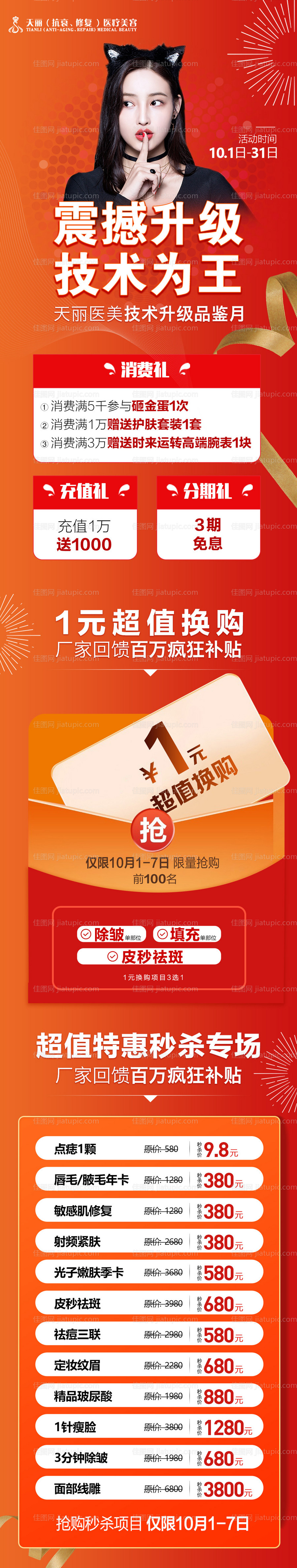 技术升级 -源文件