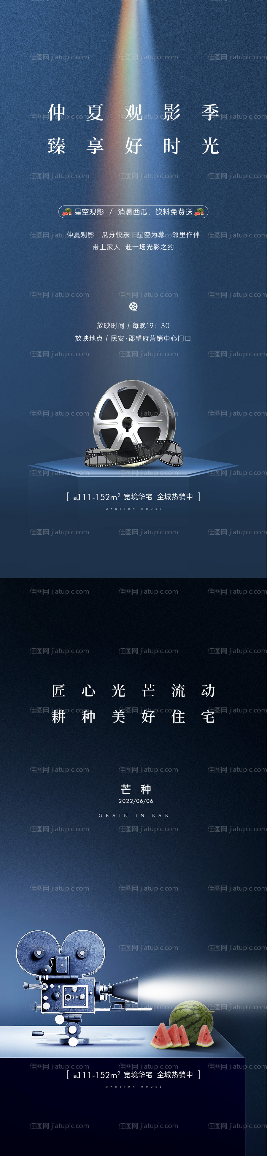 观影海报-源文件