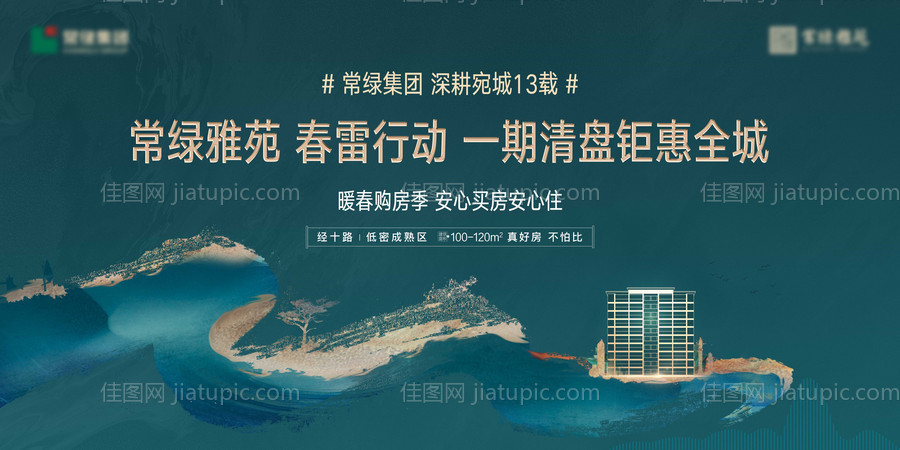 地产清栋主画面-源文件