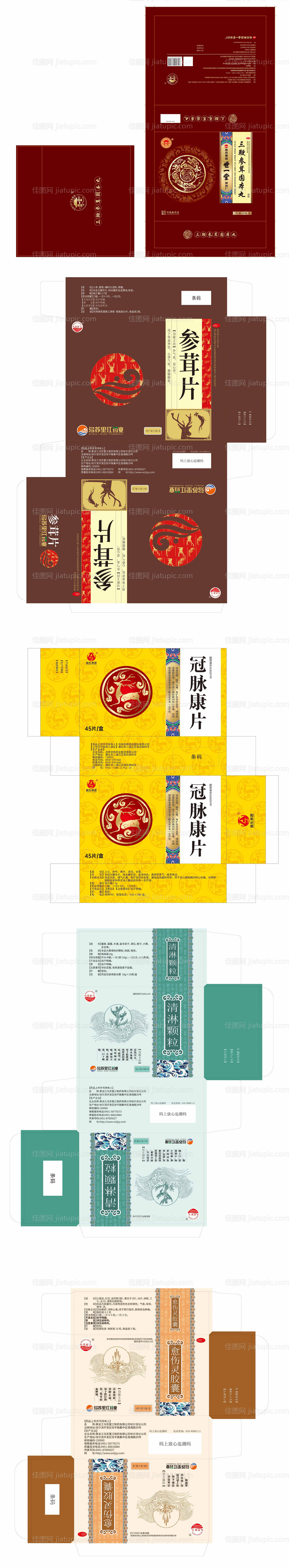 中药包装盒 -源文件