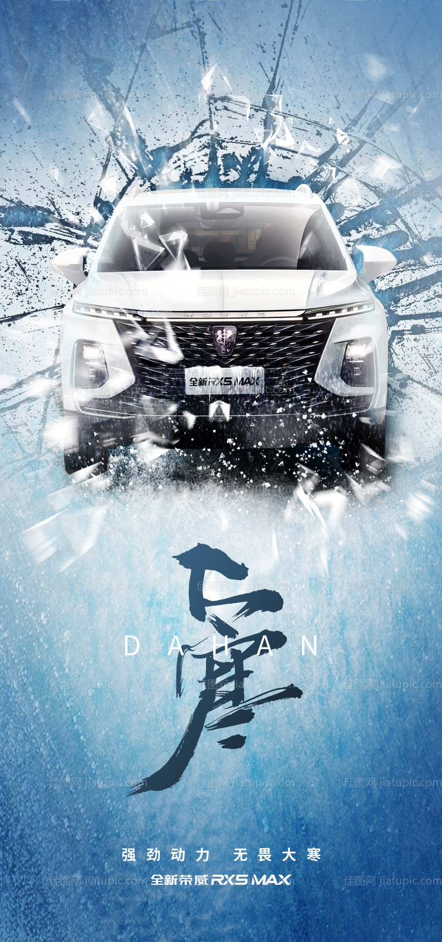 汽车宣传海报-源文件