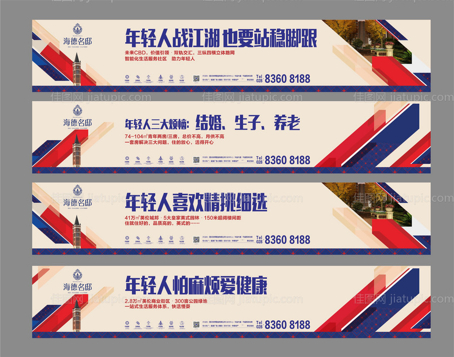 英伦围挡/样板间-源文件