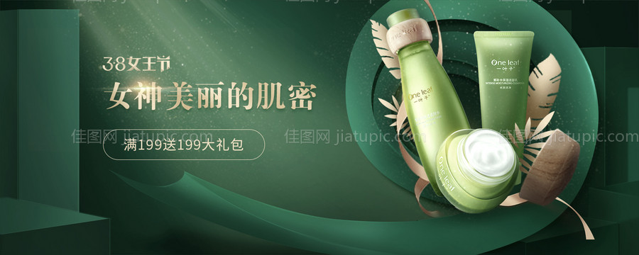 夏季主图美妆化妆品场景搭建直通车-源文件