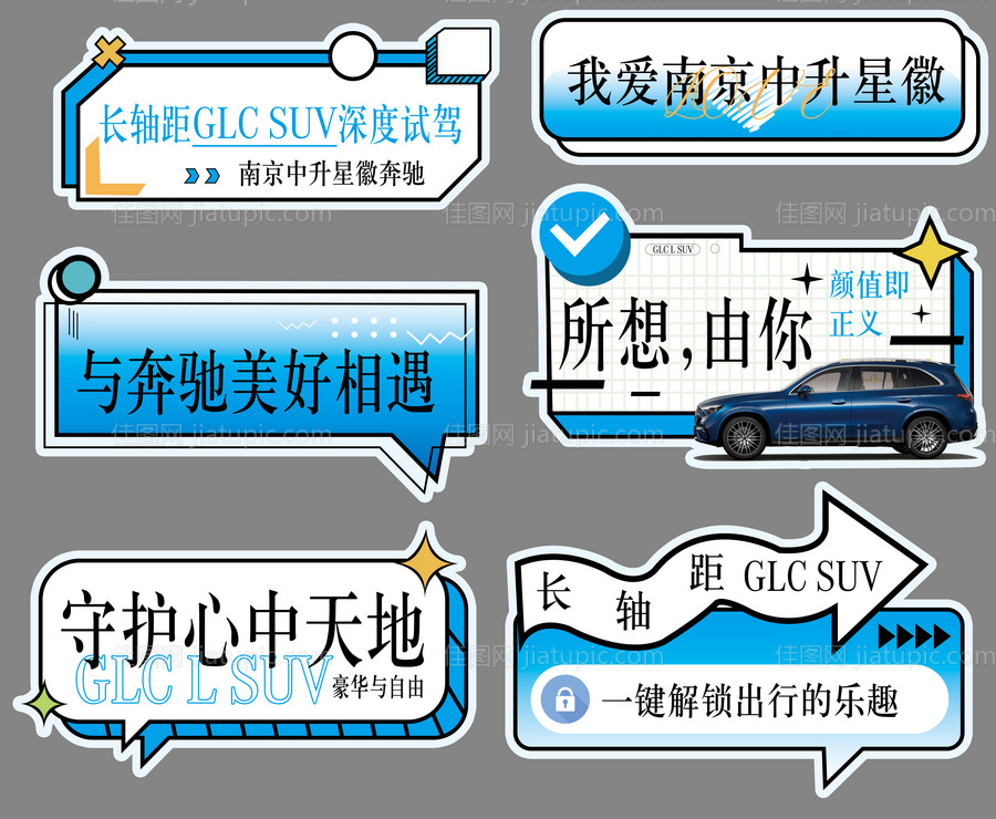 奔驰插画手举牌-源文件